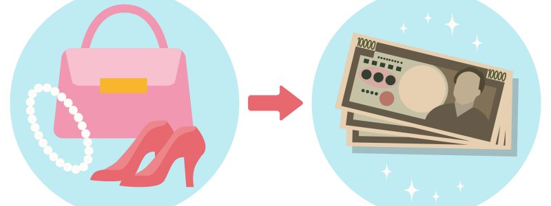 ブランドバック