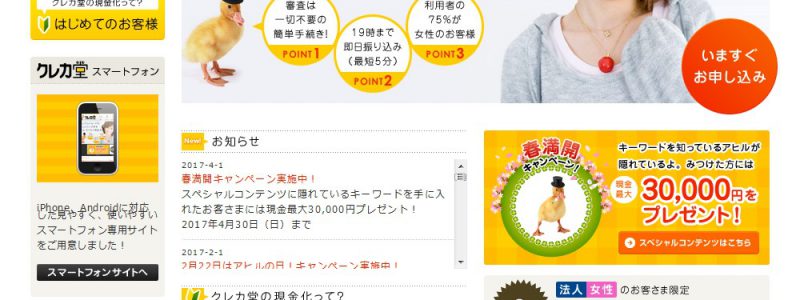 クレカ堂