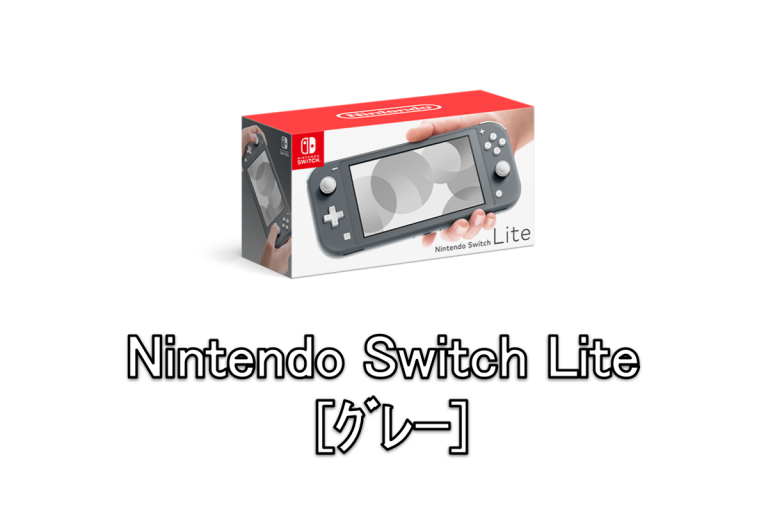 nintendo-switch-lite1