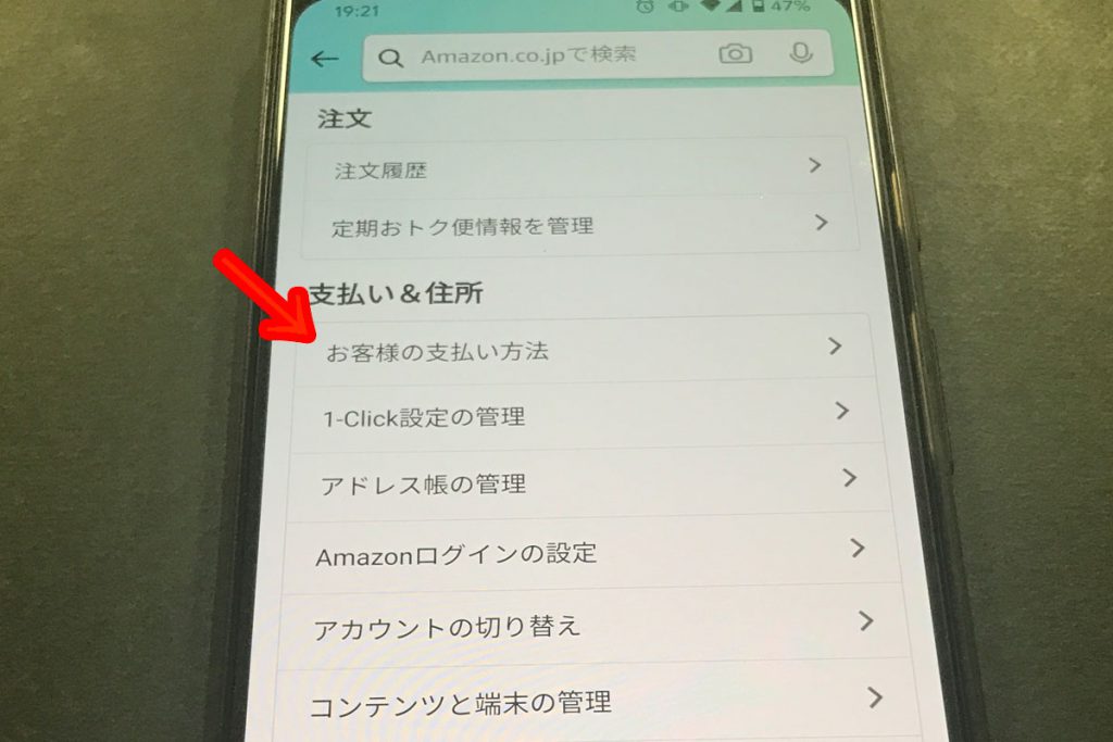 2021年版 メルペイスマート払いを現金化する方法3選