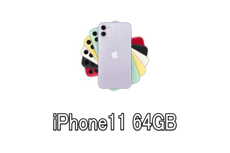 iphone11-64gb