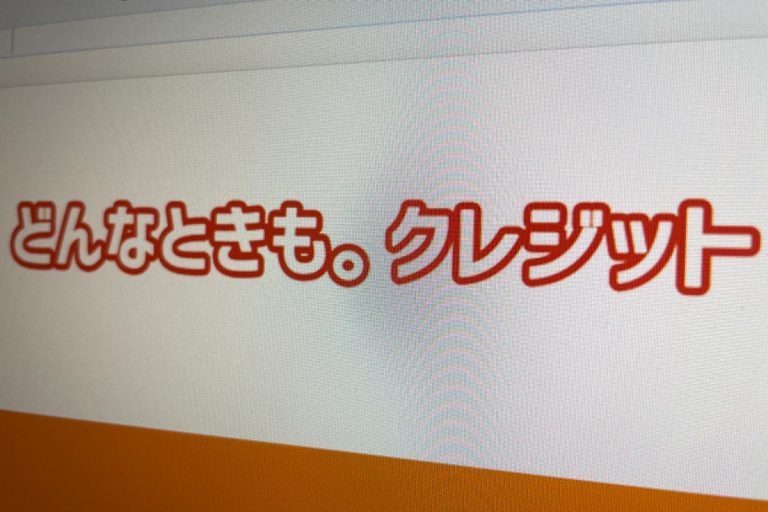 どんなときも。クレジットで即日現金化はできる？