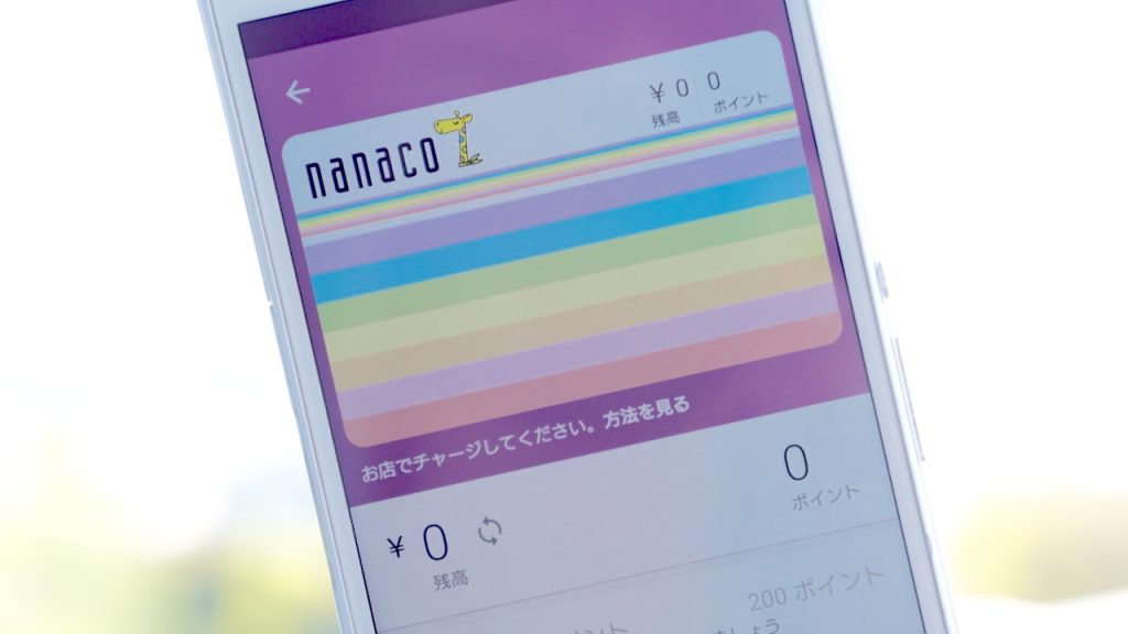 Nanacoの残高を現金化する最も簡単な方法