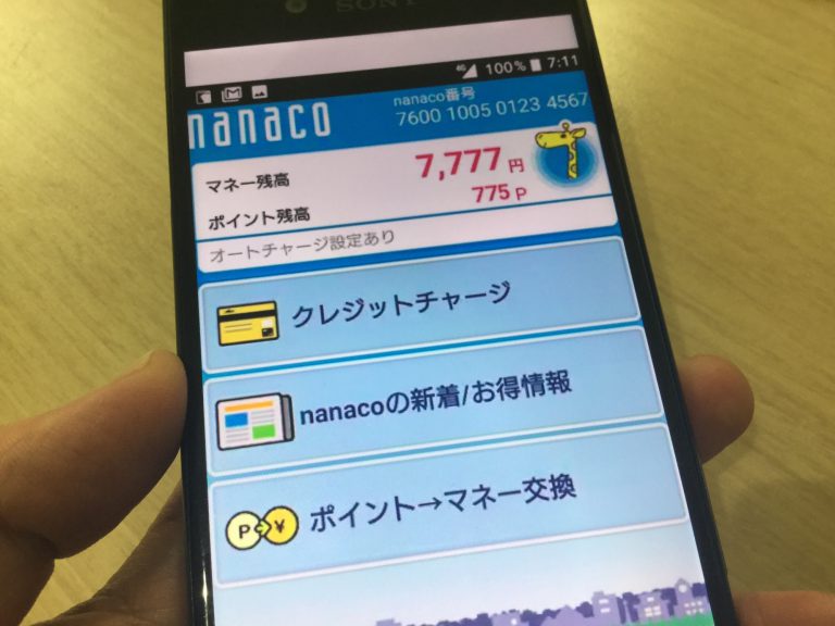 nanacoのポイントを使ってAmazonギフト券の購入はできるか？