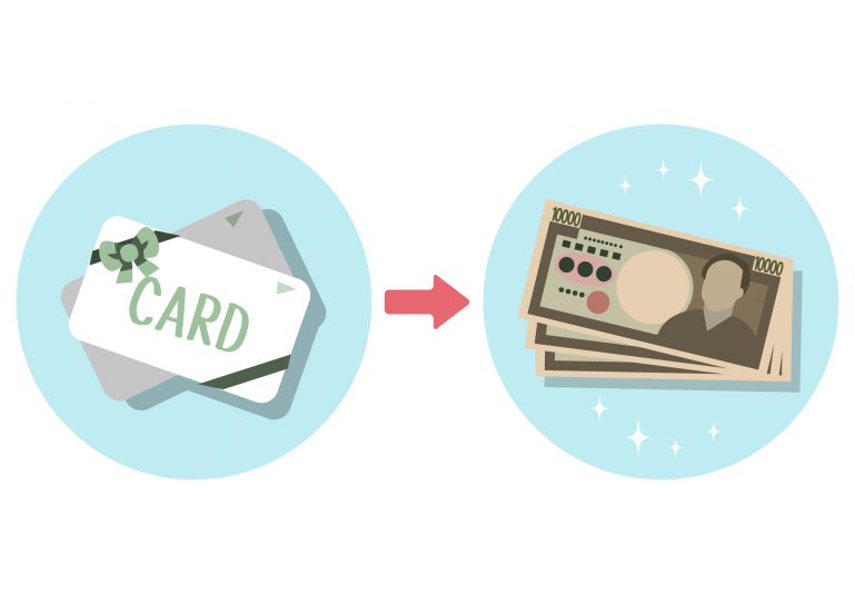 アメックス百貨店ギフトカードはクレジットカード現金化に利用できるか