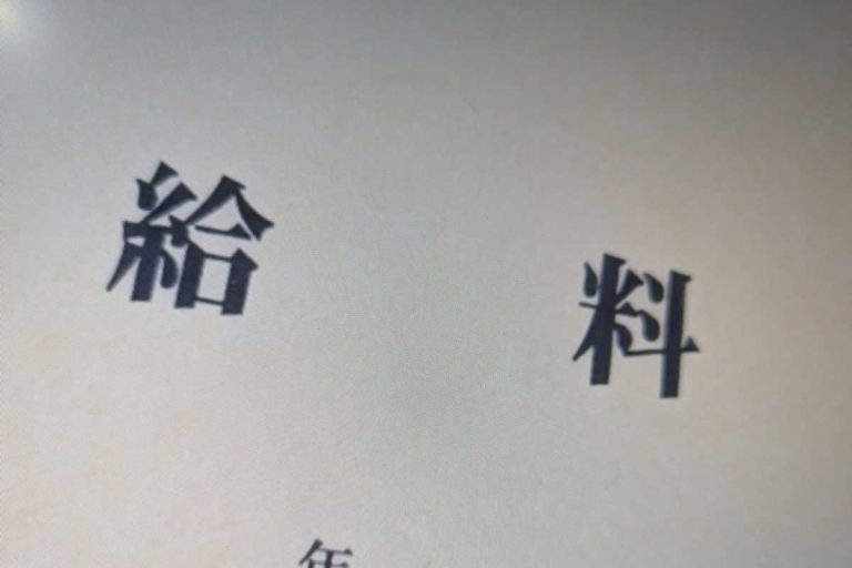 給料日前に金欠になったらどうやって乗り切る？