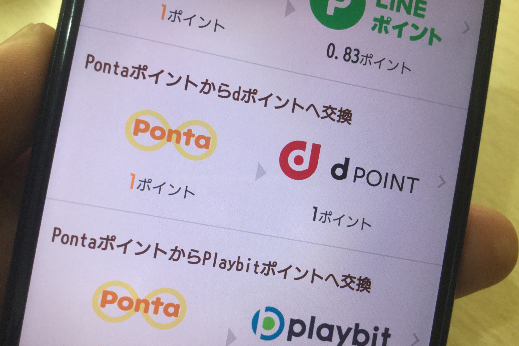 pontapoint