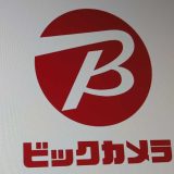 ビックカメラ