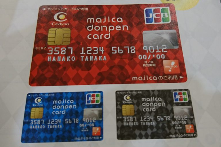 ドン・キホーテのクレジットカード（マジカドンペン）でAmazonギフト券を買う方法