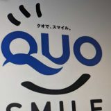 QUOカード