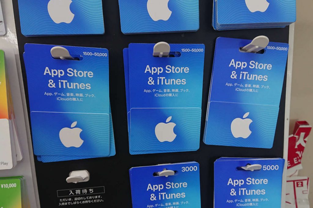 Itunesカードで買えるものと有効な使い道は