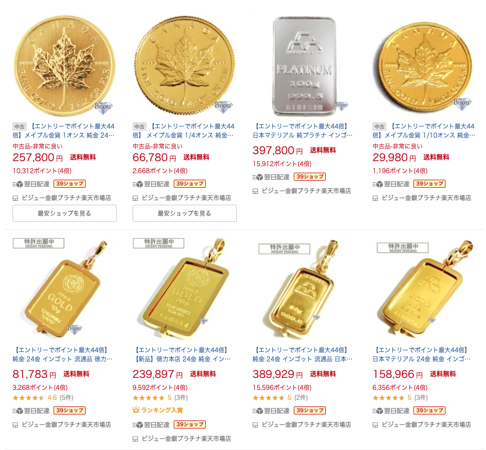 金地金、貴金属はクレジットカード購入できる？