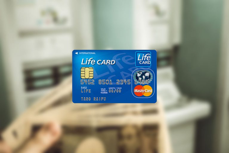 ライフカードはクレジットカード現金化に使える？