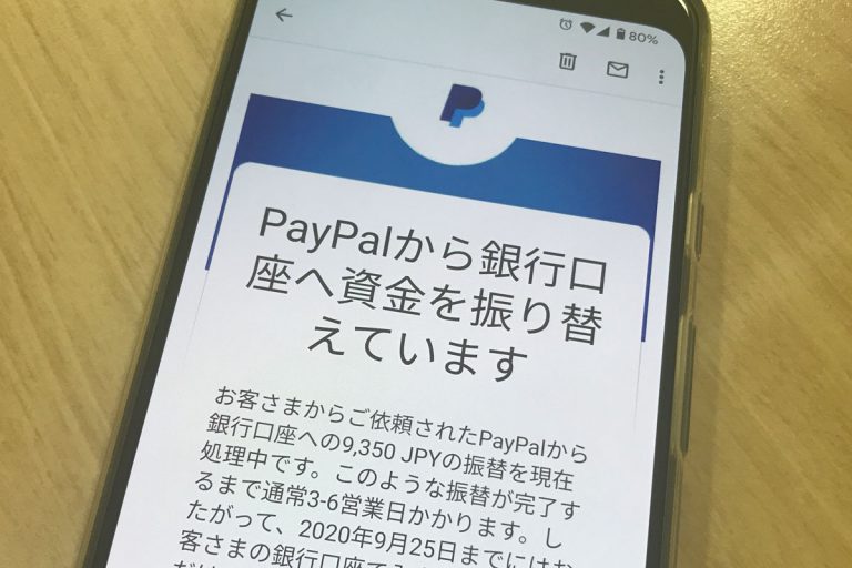 PayPalを使ってクレジットカード現金化はできる?