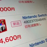 家電買取