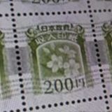 収入印紙