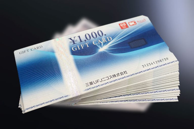 三菱ＵＦＪニコスギフトを使ってクレジットカード現金化はできるか