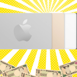 Apple Storeギフトカードを高換金率で現金化する方法