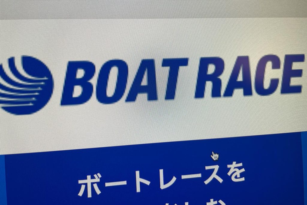 競艇ボートレースをクレジットカードで賭けることはできる？