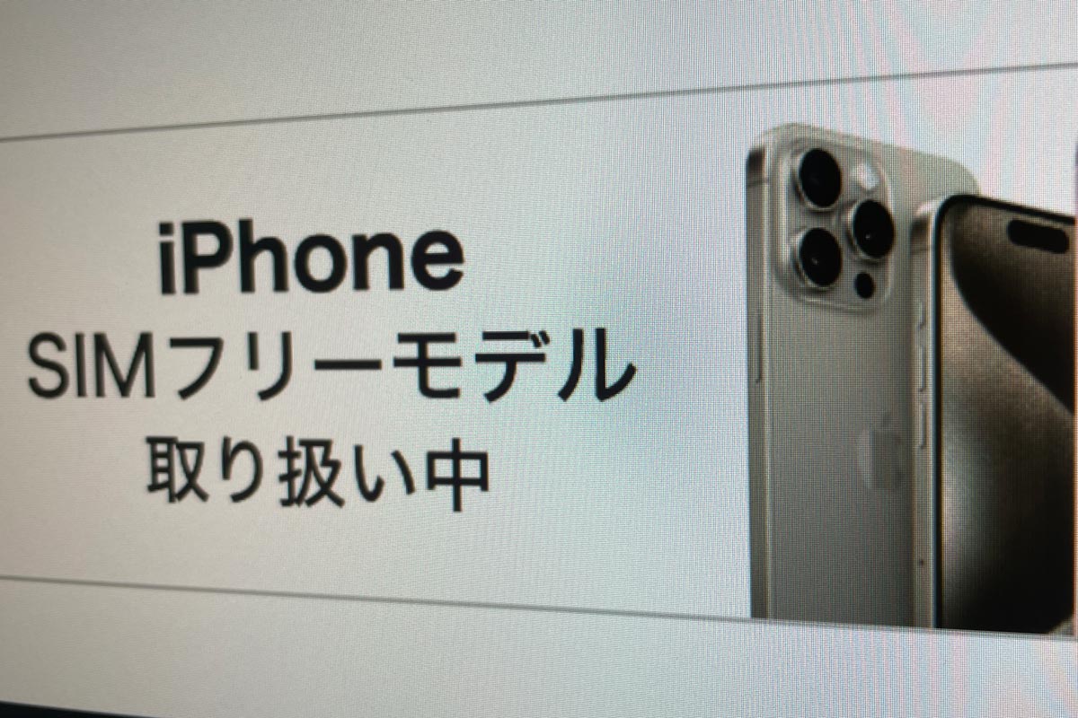 iPhoneを分割購入する４つの方法と現金化について