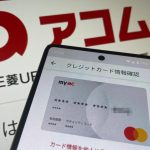 アコムマスターカードショッピング枠の現金化は可能？