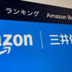 三井住友カードとAmazonマスターカードの共通枠はいくらまで使える？