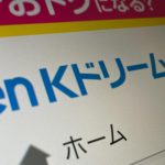 Kドリームスのデルカチャージを楽天カードで支払ってあとから分割は使える？