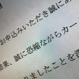クレカ審査落ち