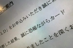 クレジットカードの審査で審査落ちの理由を教えてもらえないのはなぜ？