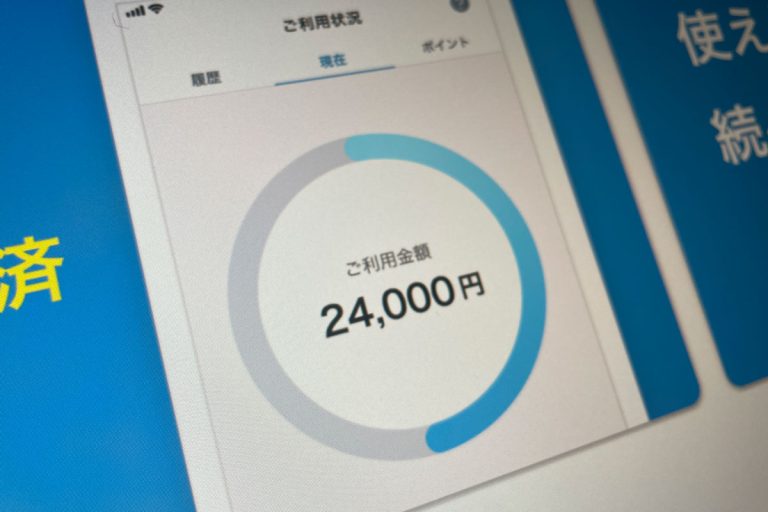 atoneの限度額を増枠するには？