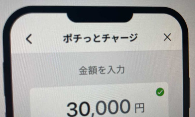 バンドルカードのポチッとチャージを滞納したら督促状はどのくらいで届く？