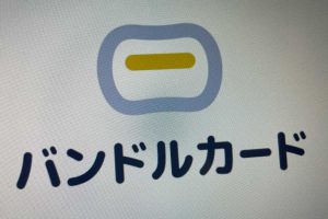 バンドルカードで出来る競輪サイトはある？