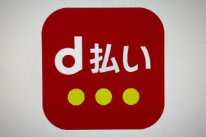 d払いバーチャルカードで支払おうとすると 